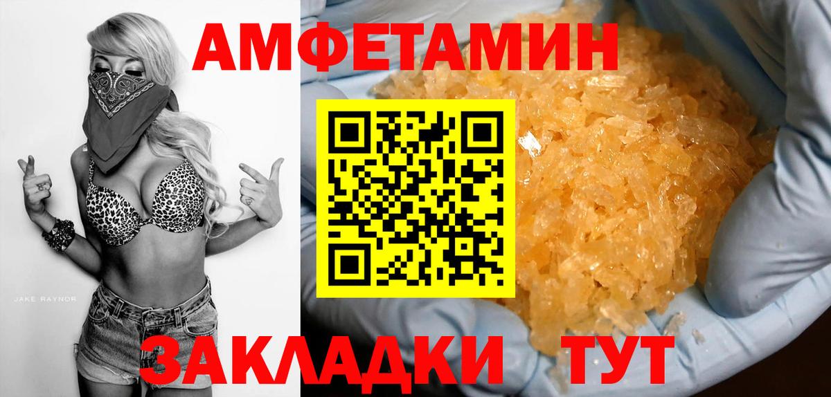 АМФ  Amphetamine  Лабинск  Amphetamine 98%  Вход с VPN 