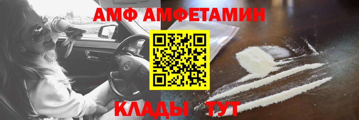 Amphetamine Premium Лабинск