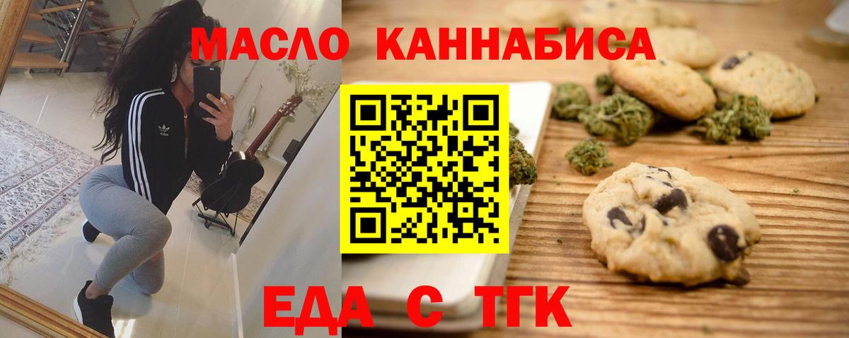 Cannafood конопля  Вход с VPN  Лабинск 