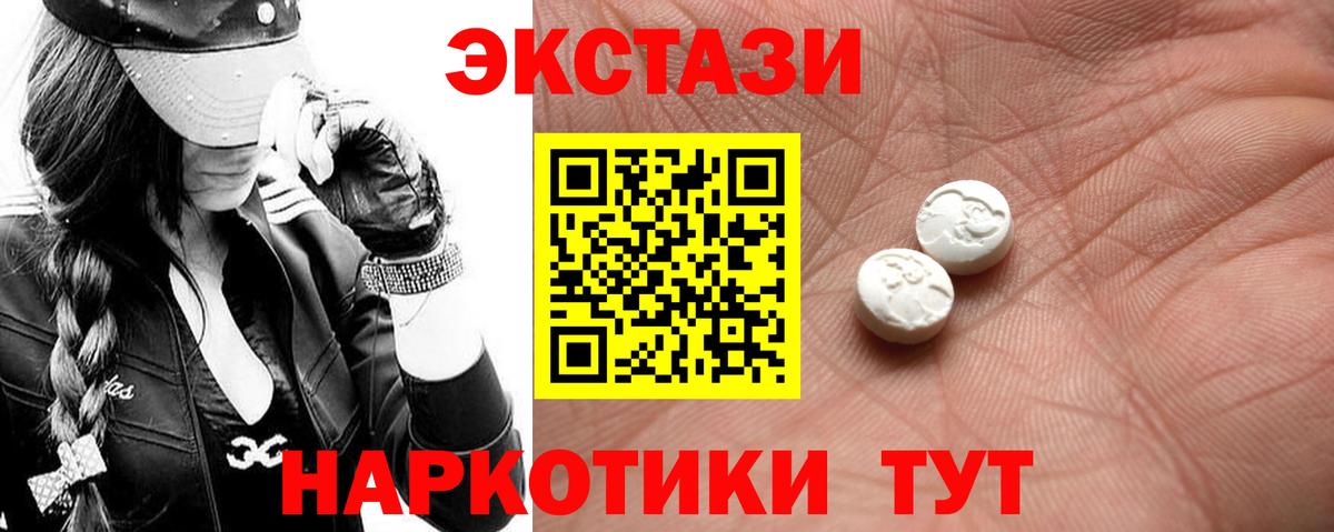 Лабинск  omg как зайти  Экстази TESLA  Вход с VPN  Ecstasy MDMA 