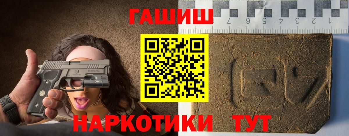 Лабинск  Гашиш гашик  купить   Вход с VPN 