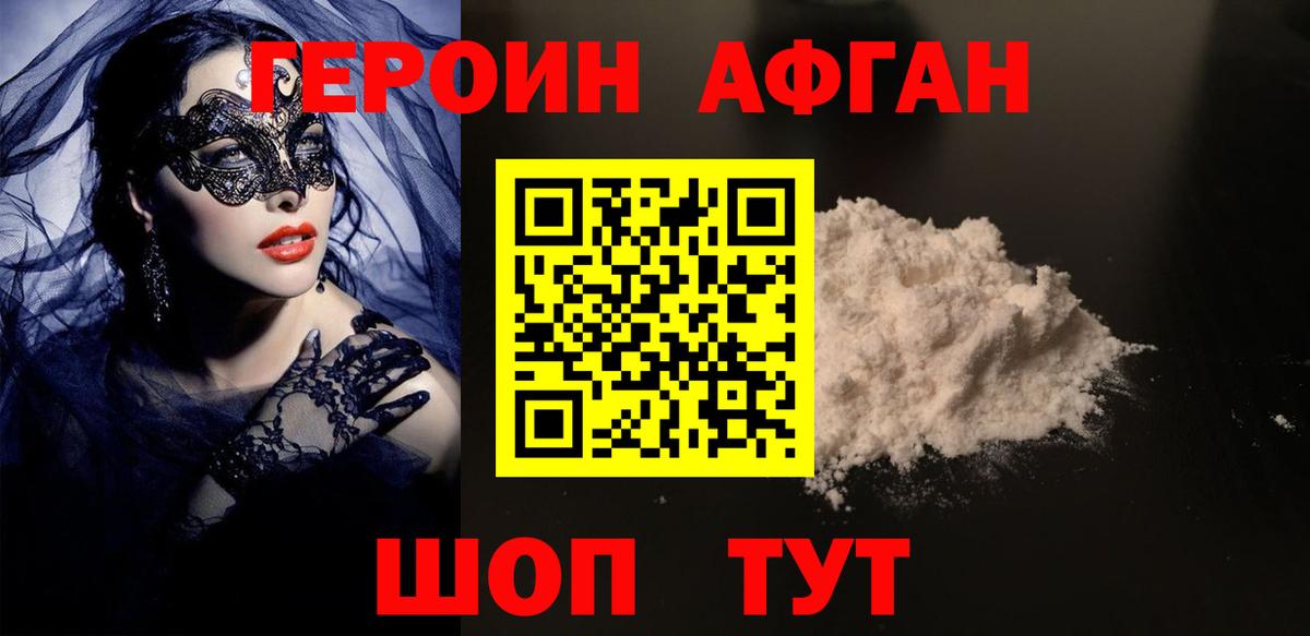 Мефедрон Лабинск