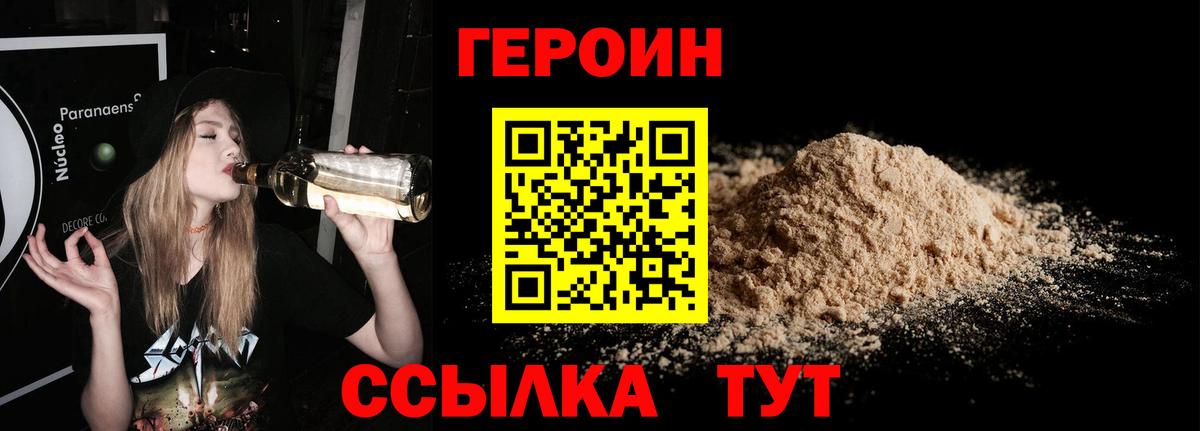 ГЕРОИН  Героин афганец  Вход с VPN  Лабинск 