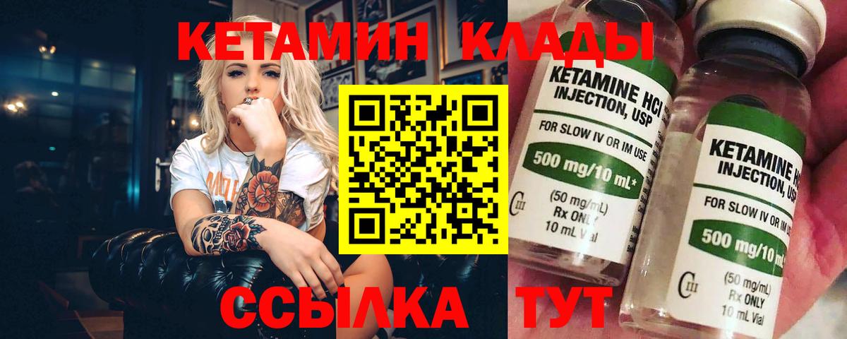 КЕТАМИН ketamine  Вход с VPN  КЕТАМИН ketamine  omg как войти  Лабинск 