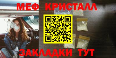 мет Волжск
