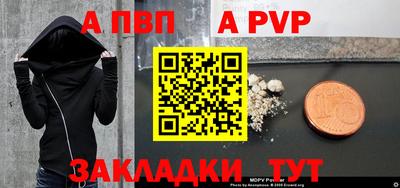альфа пвп VHQ Волжский