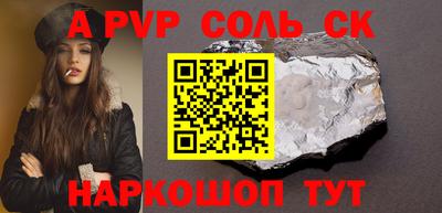 альфа пвп VHQ Волжский