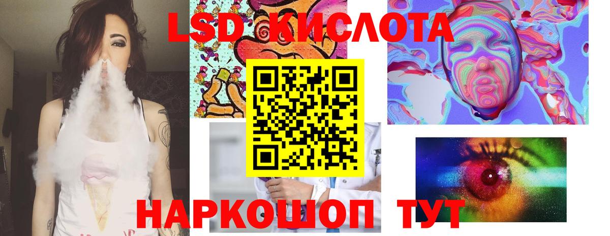Лсд 25 экстази ecstasy Лабинск