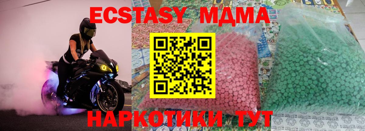 МДМА VHQ  МДМА  Лабинск  Вход с VPN 