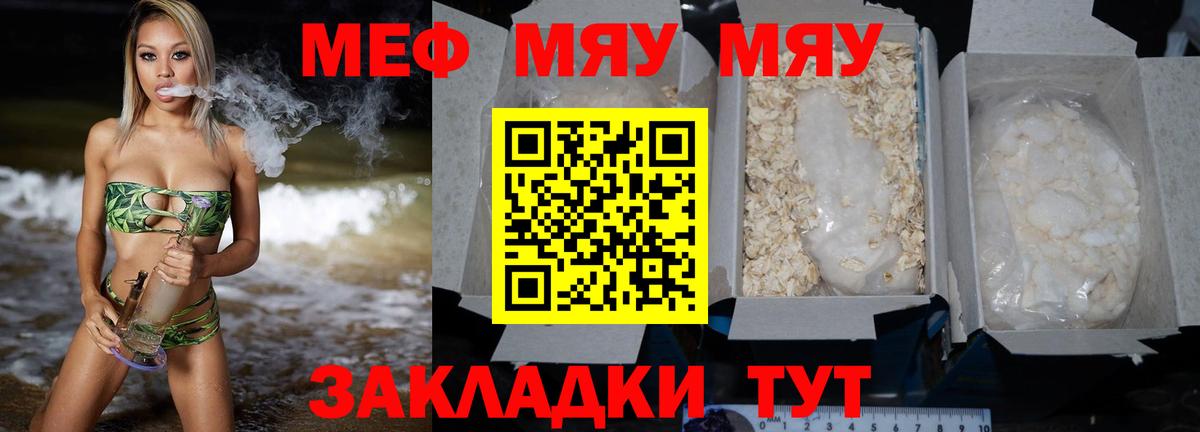 МЕФ  Лабинск