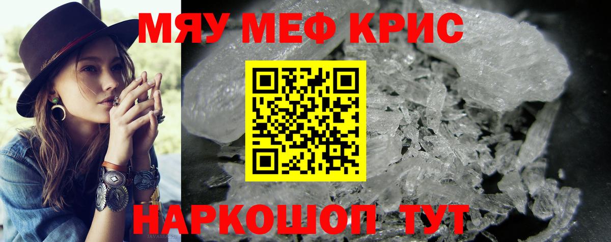 МЯУ-МЯУ  Вход с VPN  Мефедрон mephedrone  Лабинск  сколько стоит  Мефедрон mephedrone 