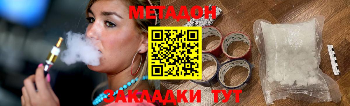 Метадон мёд  МЕТАДОН белоснежный  Лабинск  МЕГА зеркало  Вход с VPN 