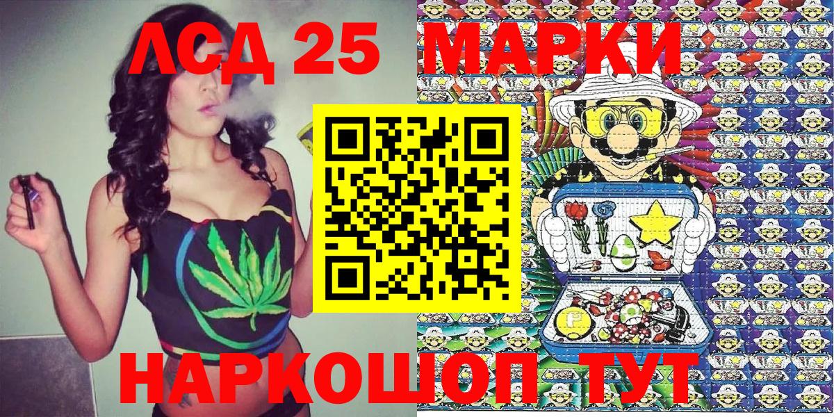 Лабинск  Марки NBOMe 1,5мг  Вход с VPN 