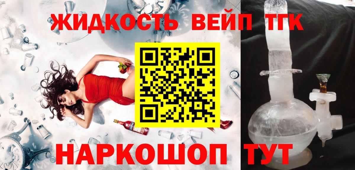 ТГК Wax  Вход с VPN  Лабинск  Дистиллят ТГК жижа 