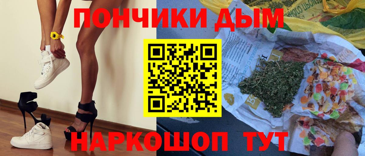 Лабинск  МАРИХУАНА сатива  Каннабис White Widow  Вход с VPN  Канабис AK-47 