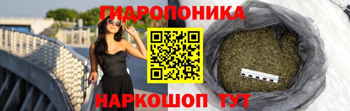 Каннабис планчик Лабинск
